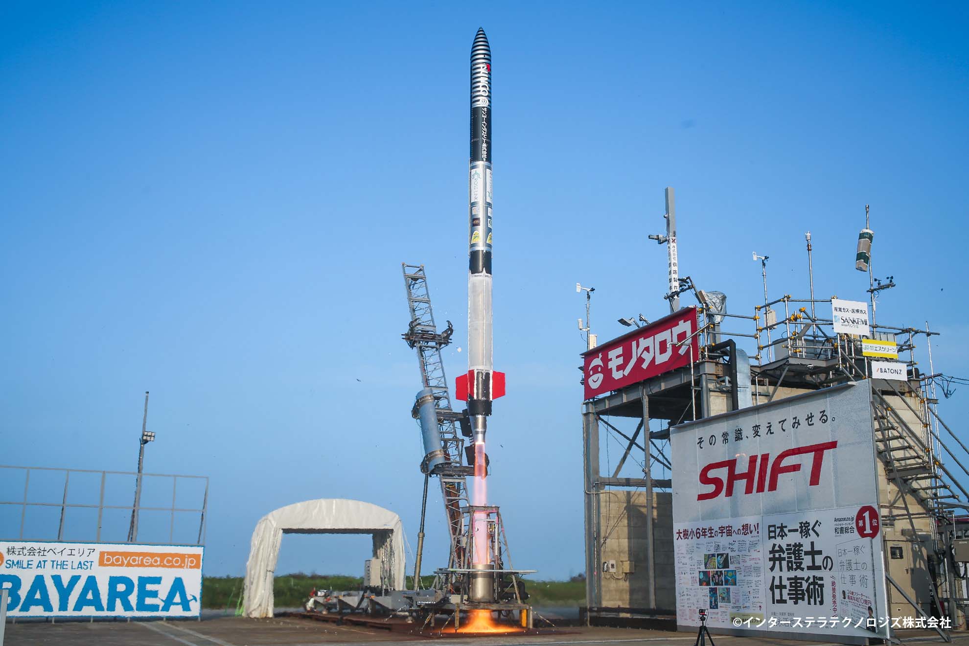 国内民間で宇宙初到達。北海道で低価格なロケットの開発に挑む、インターステラテクノロジズ | HOWHERE | 働き方から企業や仕事をみつけるメディア